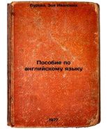 Posobie po angliyskomu yazyku. In Russian /English Language Manual , 1977 - $3,621.33 MXN