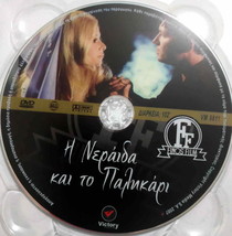 I Neraida Kai To Palikari (Dimitris Papamichael, Aliki Vougiouklaki), Greek D... - £11.95 GBP