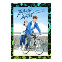 Always Have Always Will (2021) Chinese Drama - £51.14 GBP