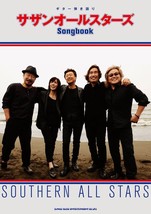 Hikigatari Guitar Songbook &quot;Southern All Stars&quot; Score 2013 Japan Music Book - £65.16 GBP