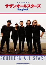 Hikigatari Guitar Songbook &quot;Southern All Stars&quot; Score 2013 Japan Music Book - £64.26 GBP