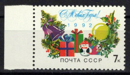 Russia &amp; Soviet Union 6050 MNH New Year Xmas Tree Presents ZAYIX 0624S0229 - £1.18 GBP