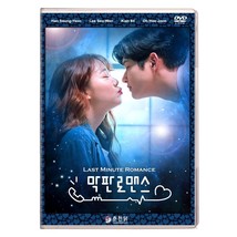 Last Minute Romance (korean Drama) - $1,071.48 MXN