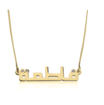 Custom Arabic Name Necklace: Sterling Silver, 24K Gold, Rose Gold - £102.25 GBP