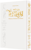 ARTSCROLL Tefilasi: Personal Tefilot Hebrew/English Prayers for Jewish W... - £19.46 GBP