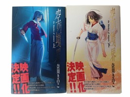 Kinoko Nasu novel LOT: Kara no Kyoukai vol.1+2 Complete Set Japan - £22.38 GBP