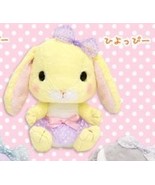 Japan AMUSE Super Cute Pote Usa Loppy Plush Toy Yellow - 27cm / Christma... - £28.08 GBP