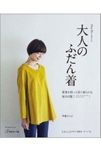 MayMe Style Usually wear Heart warming life series Book Japan - £30.07 GBP