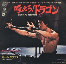 Kung Fu Fighting Single Vinyl Record 1974 Japan Carl Douglas Bruce Lee - £20.72 GBP