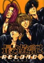 Kazuya Minekura manga: Saiyuki Reload vol.2 Japan Book ZERO-SUM COMICS - £17.83 GBP