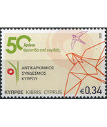 Cyprus 2021. 50th anniversary of the Cyprus Cancer Association (MNH OG) ... - £0.80 GBP