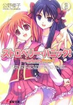 novel: Strawberry Panic! 3 Japan Book Dengeki Bunko - £17.82 GBP