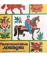 1989 Russian Coloring Book Partially Used Cold War Colorful Horses DWPP12 - $49.99