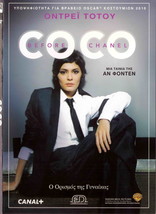 Coco Before Chanel (Anne Fontaine) Audrey Tautou, Poelvoorde, R2 Dvd Only French - £9.58 GBP