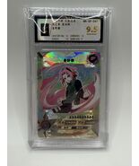 KaYou Naruto TCG Trading Card Haruno Sakura NR-SP-047 CangKa 9.5 Gem Mint - $281.59 MXN KaYou Naruto TCG Trading Card Haruno Sakura NR-SP-047 CangKa 9.5 Gem Mint - $281.59 MXN