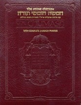 Artscroll Stone Edition Travel Chumash Deluxe Maroon Leather Edition Sefard   - £46.25 GBP