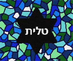 Pepita Needlepoint Canvas: Tallit Stained Glass Black Star, 12&quot; x 10&quot; - £70.52 GBP+