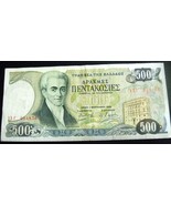 GREECE: 500 DRACHMAI, 1-2-1983 BANK OF GREECE ISSUE Draxmai Drahmai - £2.37 GBP