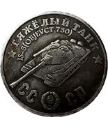 IS-5 Tank Fantasy Coin: edizione limitata commemorativa - $18.55 CAD