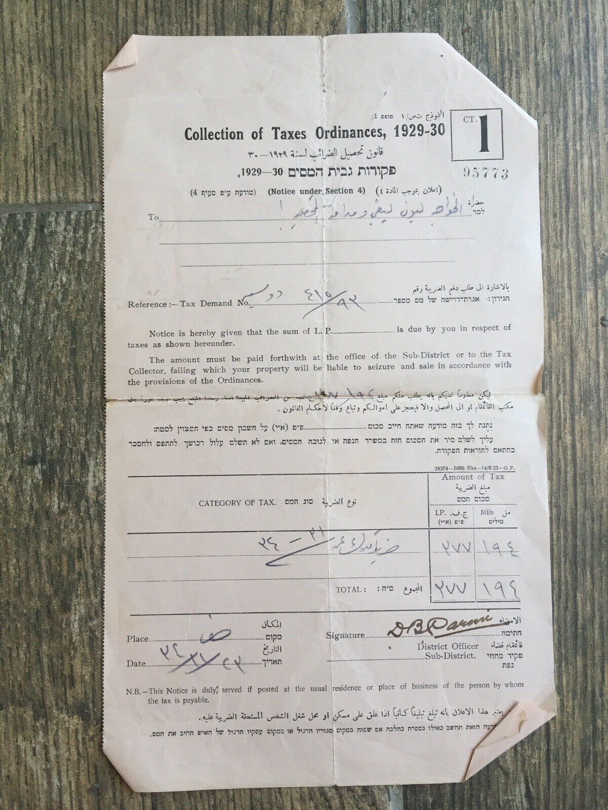 Raro documento palestinese collezione di ordinanze fiscali, 1934 - $12.17