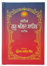 Sikh Bani Guru Angad Ji STEEK Gutka meanings Professor Sahib Singh Kaur Book B9 - £13.00 GBP