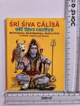 1 Pc Shri Shiv Chalisa- Hindi, English &amp; Roman, Hindu Religious Book, Colorful - £10.17 GBP