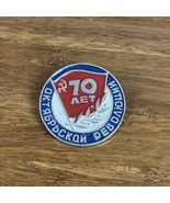 70th Anniversary Pin Russian October Revolution Lenin Bolshevik  Communi... - $14.85