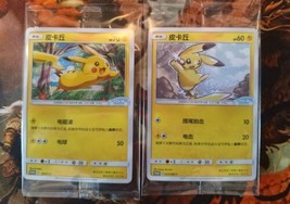 Pokemon S-Chinese 2 Pikachu Cards 028/S-P+037/SM-P  VW ID.3 Limited Promo Sealed - £13.72 GBP