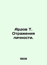 Ardov T. Reflections of Personality. In Russian /Ardov T. Otrazheniya lichnosti. - £469.95 GBP