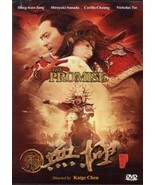 The Promise - $9.45