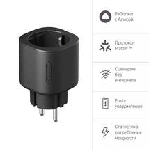 Yandex Matter Wi-Fi Smart Plug Умная Розетка Яндекс - $54.99