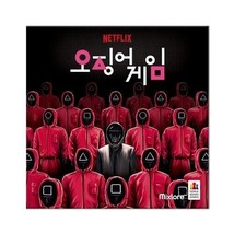 Korea Board Games Netflix Squid game Korean - £70.86 GBP