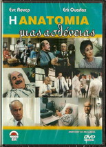 Anatomy Of An Illness (Ed Asner) [Region 2 Dvd] - £10.35 GBP