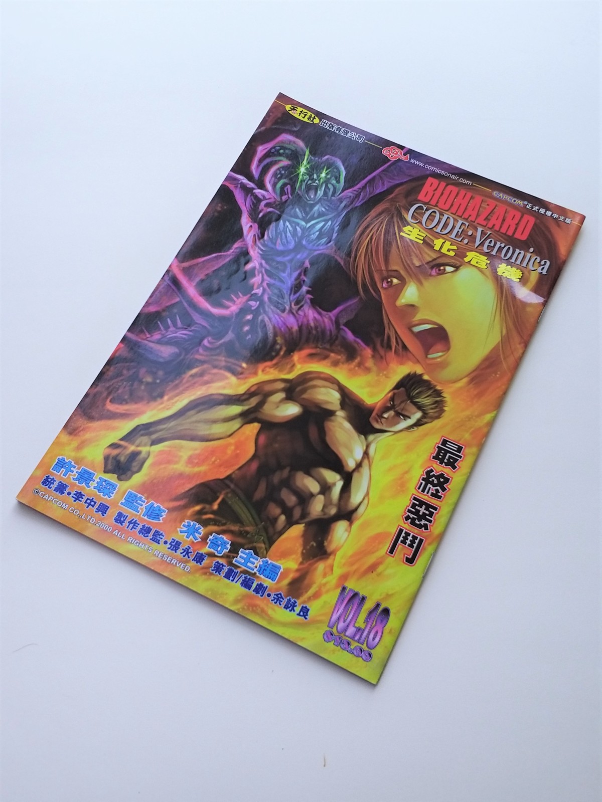 Objet Collector Resident Evil Code Veronica - Édition Métal Promo Hong Kong - Capcom PS2