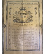 Ancien document de mariage juif vintage Ktuva 1946 Palestine - $38.61 CAD
