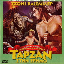 Tarzan&#39;s Desert Mystery Johnny Weissmuller, Nancy Kelly, Johnny Sheffield R2 Dvd - £12.58 GBP