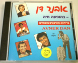 AVNER DAN Jewish Comedian COLLECTION 1: Live Sketches HEBREW Comedy Show... - $14.99