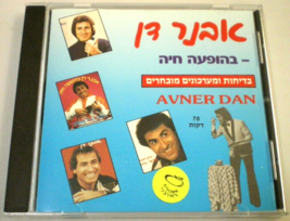 AVNER DAN Jewish Comedian COLLECTION 1: Live Sketches HEBREW Comedy Show... - £11.77 GBP