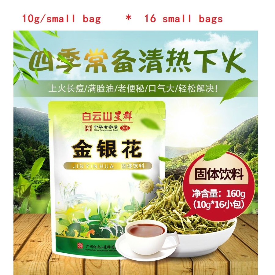 1Bag x 16bags jin yin hua ke li Honeysuckle granules for relieve interna... - $18.60