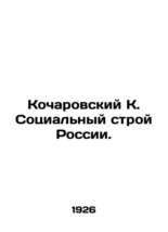 Kocharovsky K. The Social Structure of Russia. /Kocharovskiy K. Sotsial&#39;nyy stro - £313.79 GBP