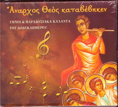 Hymns Carols Kalanta Anarxos Theos Kataveviken 18 Tracks Byzantine Sealed Cd Cd - £11.89 GBP