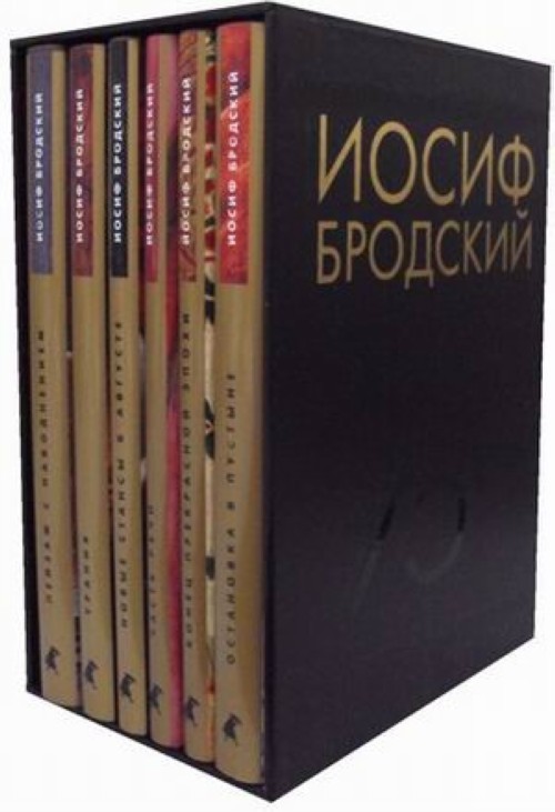 Brodskij. Sobranie sochinenij v 6-ti tomakh - $116.00