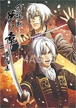 Hakuouki Shinkai -Hana no Shou- Gengashuu (Art Book) Japan Game Anime Comic - £41.96 GBP