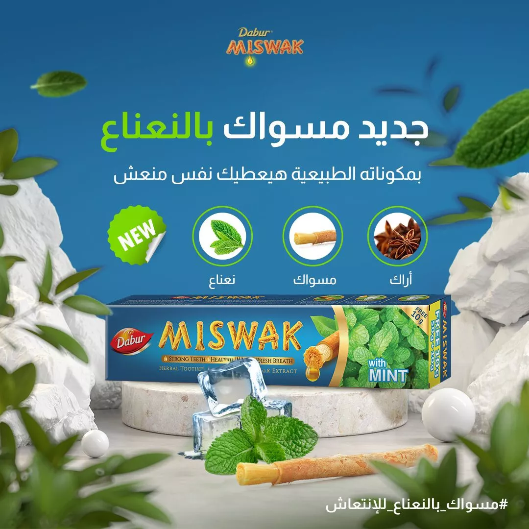 Al Arak Dabur Miswak Mint Toothpaste Natural Teeth Cleaning IMPORTED LUX... - $1.99