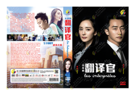 DVD Chinese Drama Series Les Interpretes  Volume.1-42 End English Subtitle - £70.45 GBP