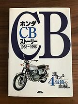 HONDA CB Story 1968-1998 Perfect Catalog Book 489522225X - $91.54