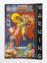 BH2 V.42 - BIOHAZARD 2 Hong Kong Comic - Capcom Resident Evil - $36.90