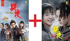 CHINESE DRAMA~Ever Night Season 1+2将夜(1-103End)English subtitle&amp;All region - £66.43 GBP