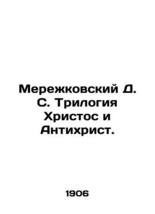 Merezhkovsky D. S. The Trilogy of Christ and Antichrist. In Russian (ask us if i - £398.87 GBP