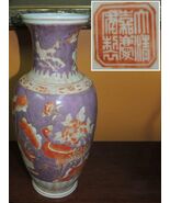 Chinese 14.75" Vase Red bird lily Lavender drip glaze Jiaqing mark qing ... - $269.99